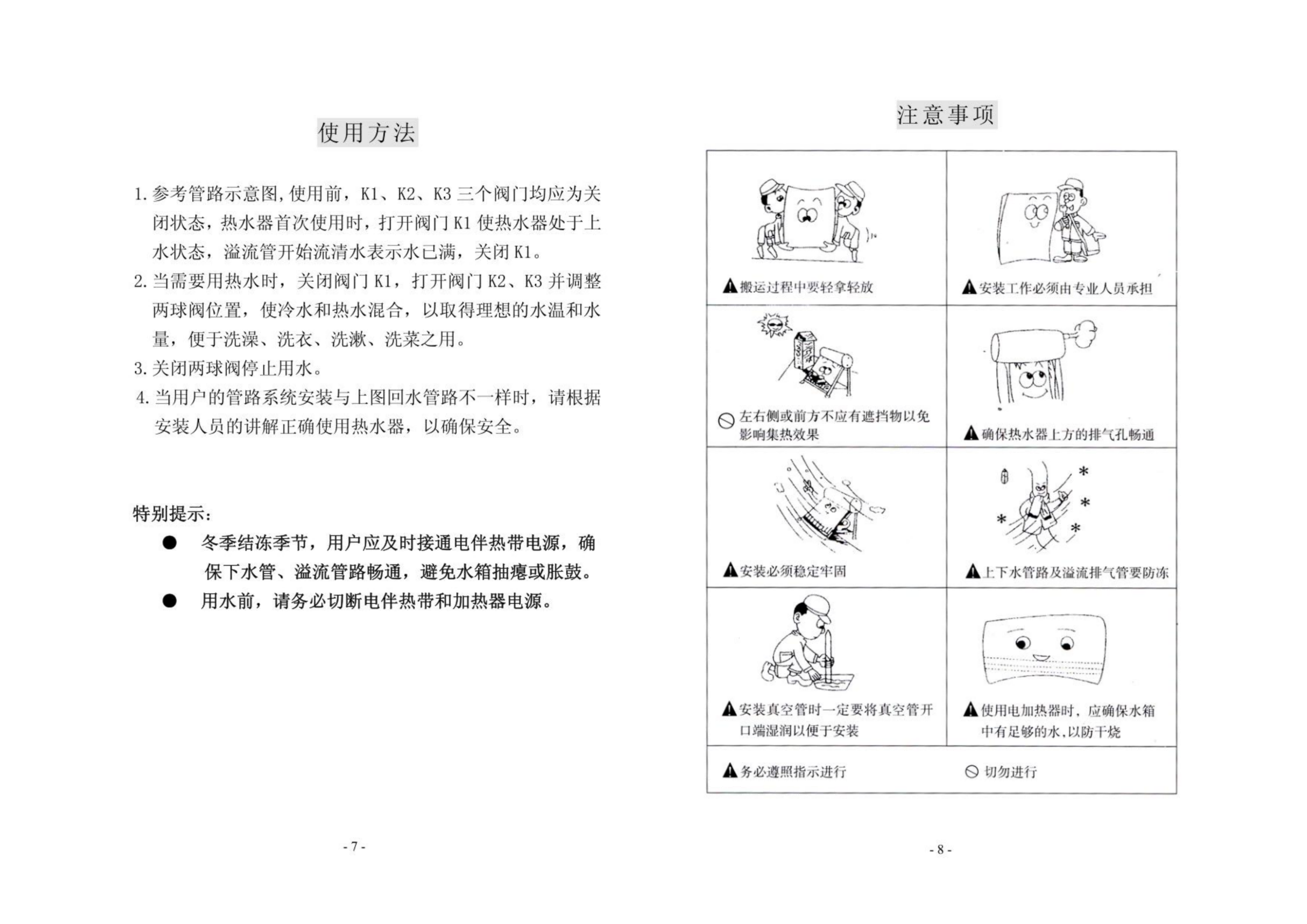 小鴨單機說明書_05